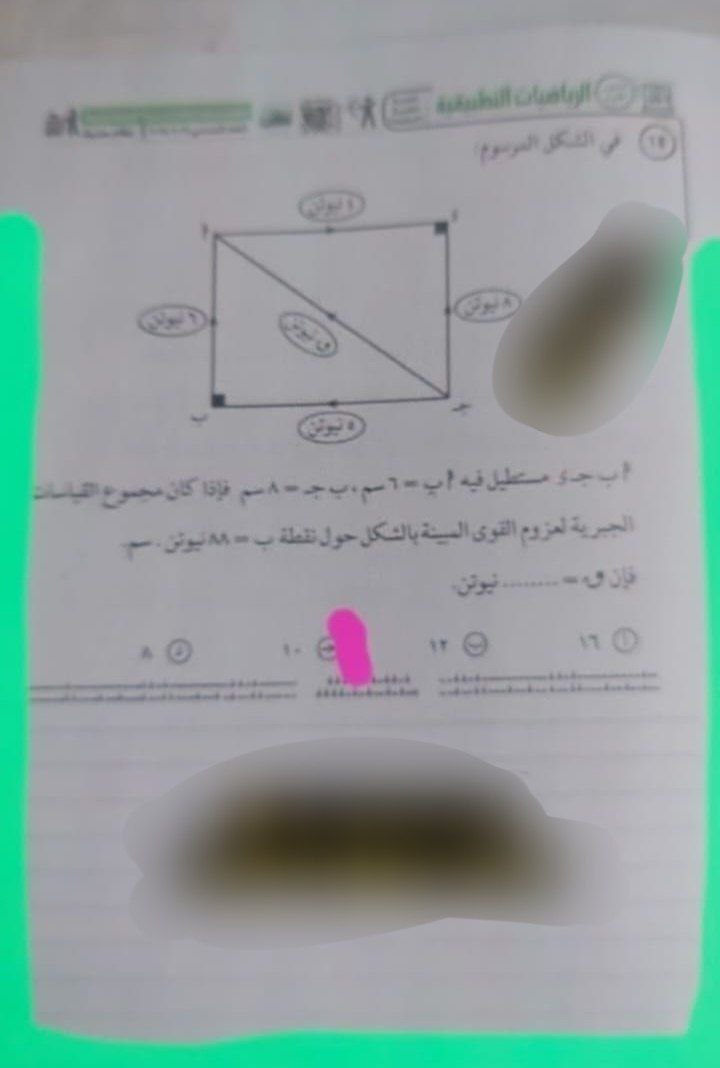حل امتحان الرياضيات التطبيقية تالتة ثانوي 2025