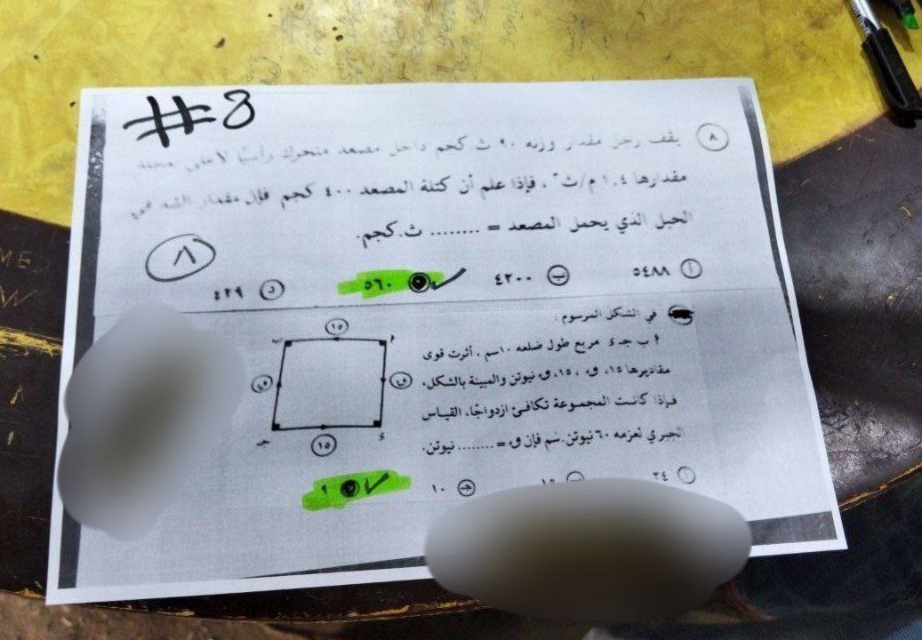 حل امتحان الرياضيات التطبيقية تالتة ثانوي 2025