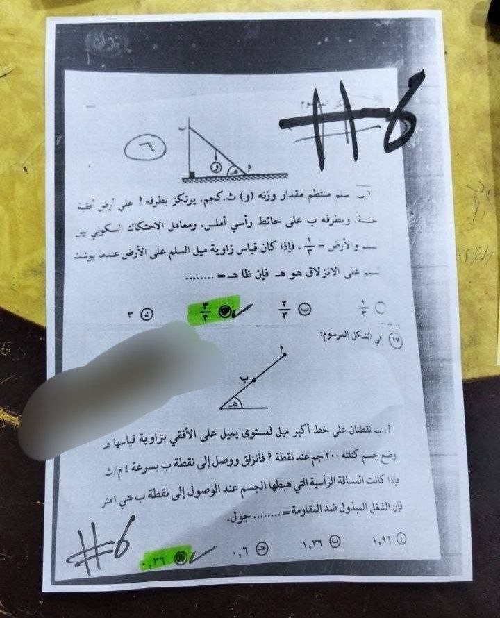 حل امتحان الرياضيات التطبيقية تالتة ثانوي 2025