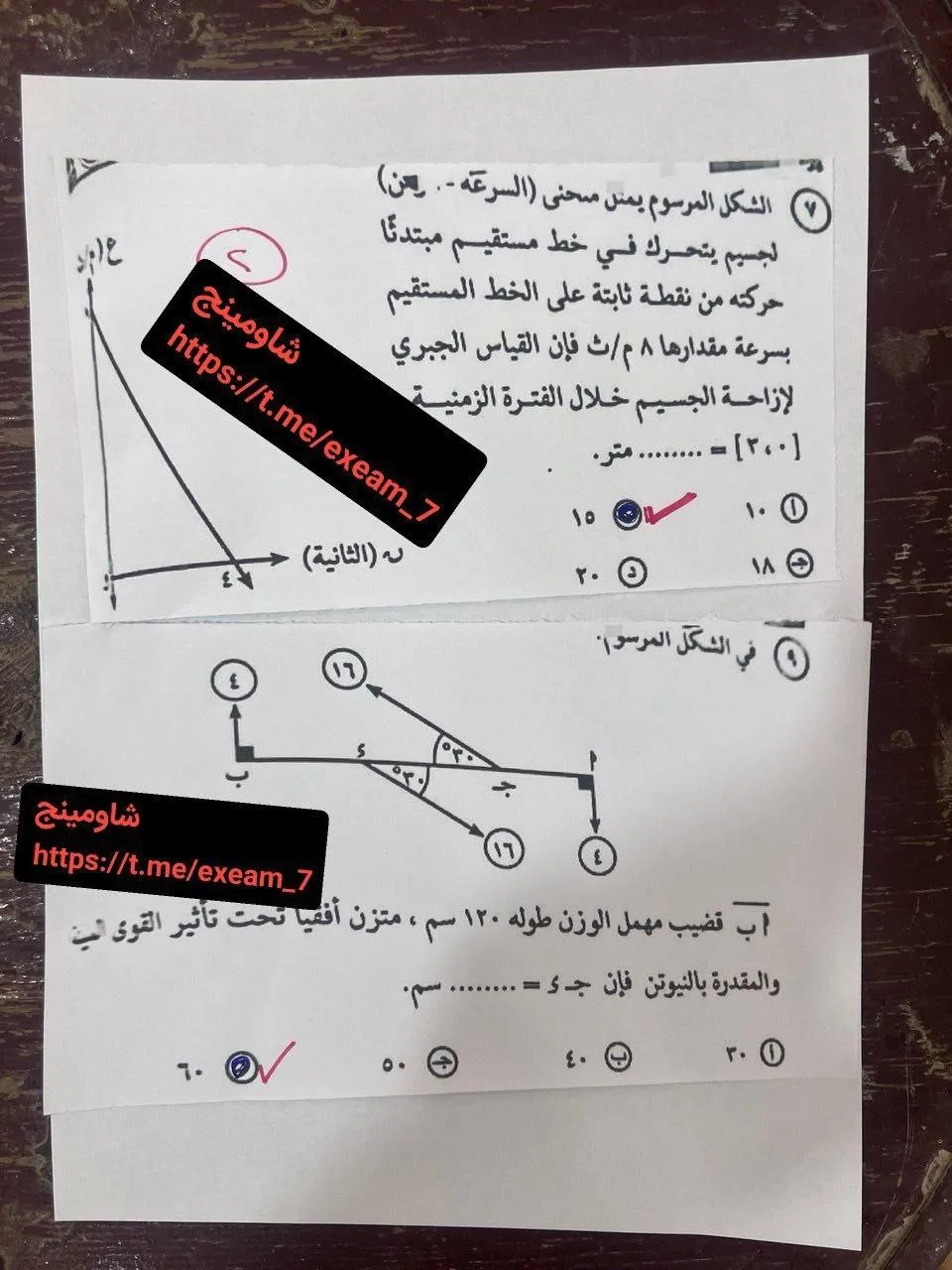 نموذج إجابة امتحان الرياضيات التطبيقية للصف الثالث الثانوي 2025 نموذج إجابة امتحان الرياضيات التطبيقية للصف الثالث الثانوي 2025