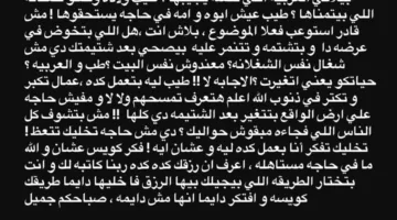 لا أستطيع استيعاب الأمر.. زيزو يوجه رسالة غاضبة للجماهير لهذا السبب