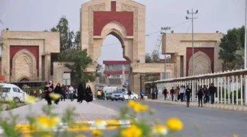 جامعة كربلاء تكشف عن النتائج الأولية للقبول في الدراسات العليا للمتقدمين