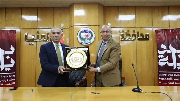 محافظ المنيا يبرم اتفاقية شراكة مع البنك الزراعي المصري لدعم تمويل مستفيدي أراضي أملاك الدولة