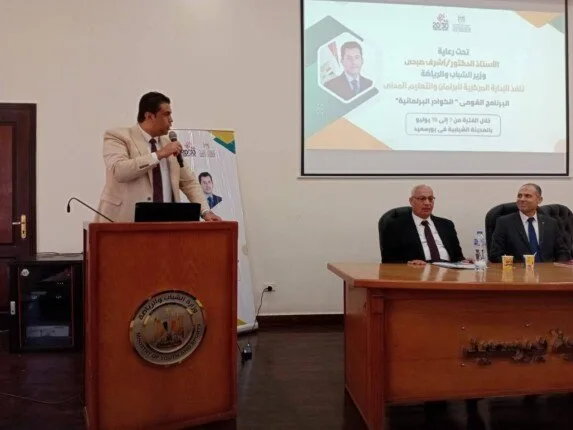 بورسعيد تستضيف ختام المعسكر التدريبي للكوادر البرلمانية بمشاركة 120 شابًا وشابة بورسعيد تستضيف ختام المعسكر التدريبي للكوادر البرلمانية بمشاركة 120 شابًا وشابة
