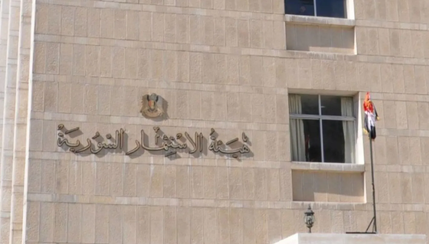 إصلاحات رئيسية في قانون الاستثمار السوري: خطوة جديدة لتعزيز الاقتصاد وجذب رأس المال. إصلاحات رئيسية في قانون الاستثمار السوري: خطوة جديدة لتعزيز الاقتصاد وجذب رأس المال.