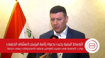 الدوائر البرلمانية أبدت ترحيبها بدعوة رئاسة البرلمان لاستئناف الاجتماعات.