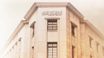 خبير يتنبأ بالاستقرار في الأسعار.. وهنا أبرز شهادات الادخار المتاحة