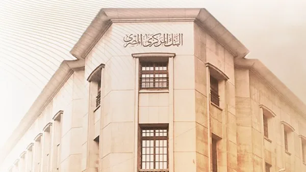 خبير يتنبأ بالاستقرار في الأسعار.. وهنا أبرز شهادات الادخار المتاحة خبير يتنبأ بالاستقرار في الأسعار.. وهنا أبرز شهادات الادخار المتاحة