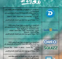 بنك سعيد يقدم مفاجآت خاصة لعملائه عند التسوق في Dreams Market.