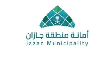 أمانة جازان تكشف عن تقديم 350 فرصة استثمارية متنوعة