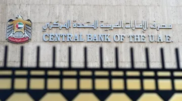 بسبب المخالفات المالية.. “المصرف المركزي الإماراتي” يفرض غرامة قدرها 817 ألف دولار على أحد البنوك.