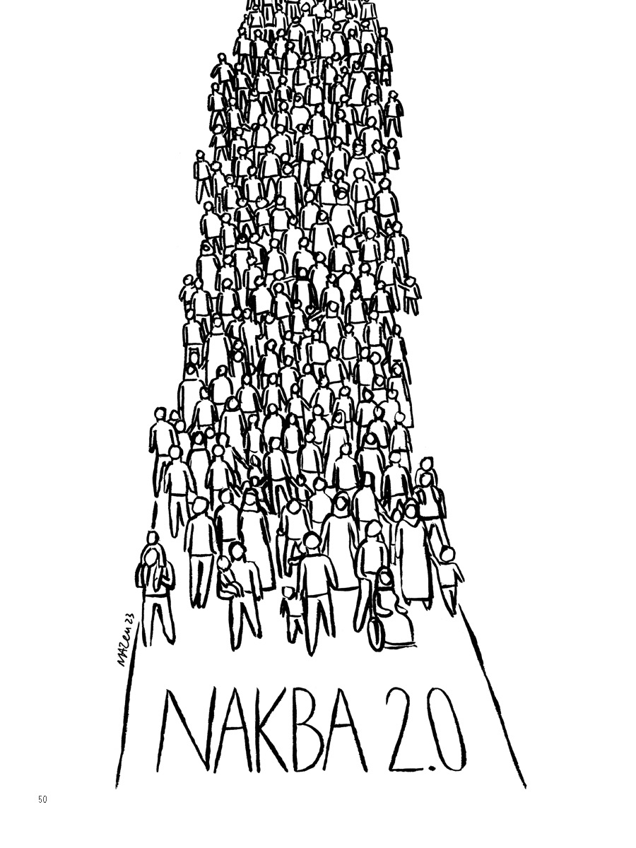 “نكبة 2.0“
