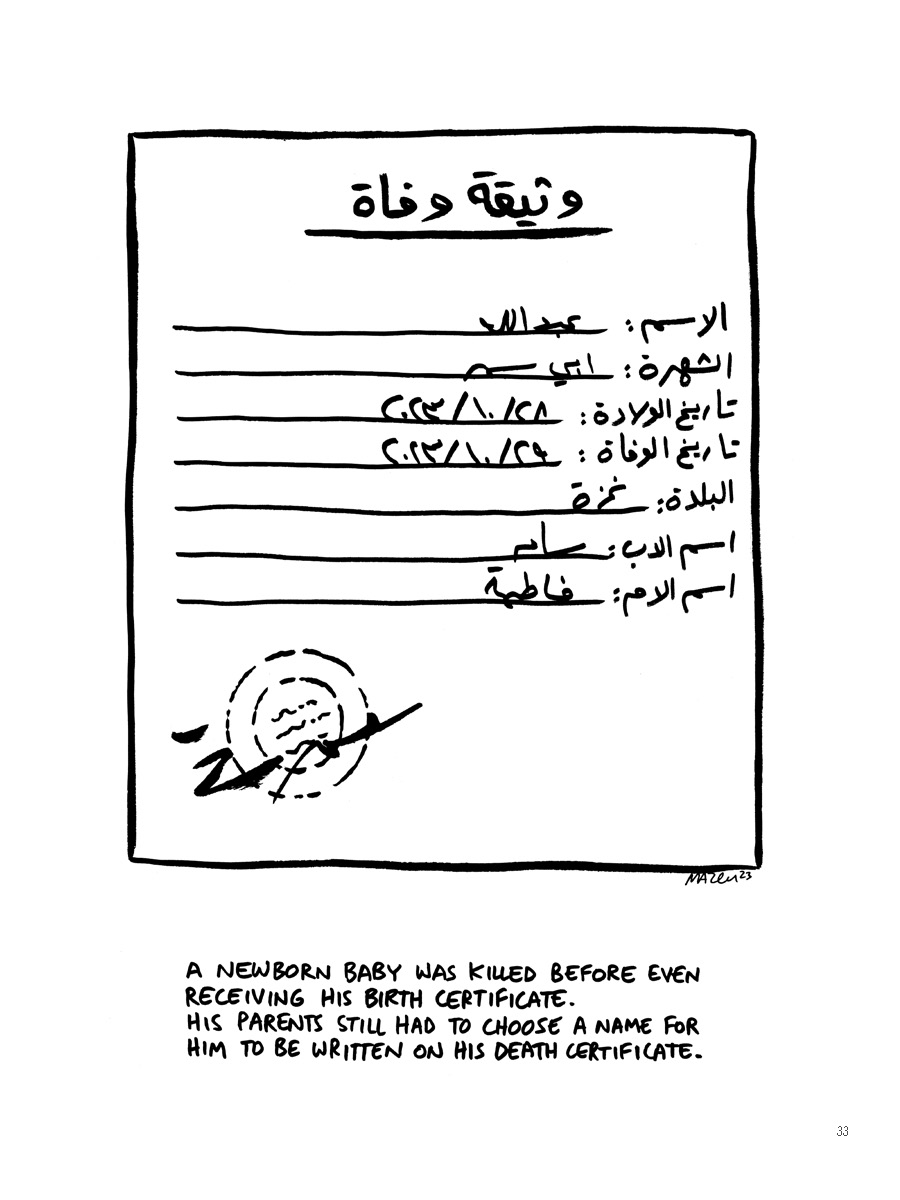 “وثيقة الوفاة وثيقة ولادة“