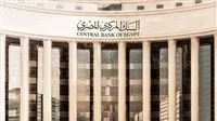 عاجل.. المصرف المركزي يُعلن عن إبقاء سعر الفائدة ثابتًا للمرة الثانية في عام 2025
