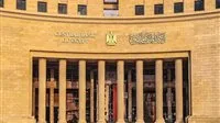 لماذا اختارت لجنة السياسة النقدية عدم تعديل أسعار الفائدة الأساسية؟