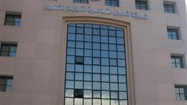 الشركة القابضة للكهرباء تعلن 14 يوليو موعدًا لاختبارات الترشح لمنصب رئيس قطاع الشؤون القانونية
