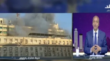 مصطفى بكري: “حريق سنترال رمسيس لم يكن عاديًا.. نترقب نتائج التحقيقات ومحاسبة المسؤولين”