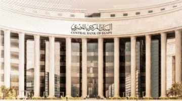 البنك المركزي يوضح دوافع الإبقاء على أسعار الفائدة على الإيداع والإقراض في اجتماع اليوم