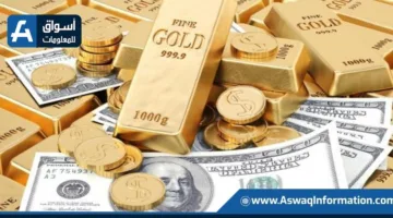 استقرار أسعار الذهب عالميًا مع ارتفاع الدولار وزيادة الطلب على الأصول الآمنة