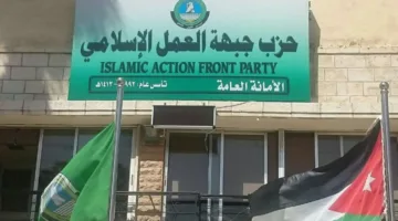 الأردن يقرر مصير ملف ‘الإخوان’… هل ستنجو ذراعهم السياسية؟