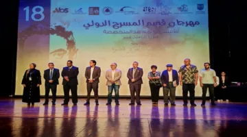 بدء فعاليات الدورة الثامنة عشرة من مهرجان المسرح الدولي في الإسكندرية