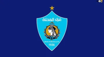 الثالث والرابع.. غزل المحلة يضم العش والعزب معًا