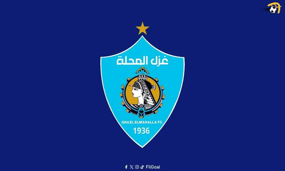 الثالث والرابع.. غزل المحلة يضم العش والعزب معًا الثالث والرابع.. غزل المحلة يضم العش والعزب معًا