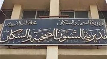 وكيل وزارة الصحة في الفيوم يعلن عن حالة ولادة نادرة لتوأم ملتصق في مستشفى الفيوم العام