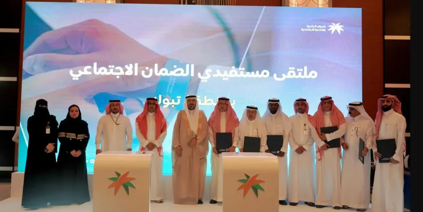 أكثر من 700 فرصة استثمارية و100 منحة دراسية في فعاليات مستفيدي الضمان الاجتماعي بتبوك