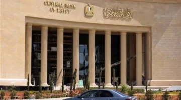 عاجل | اجتماع البنك المركزي: دوافع تثبيت أسعار الفائدة وتاريخ الاجتماع القادم