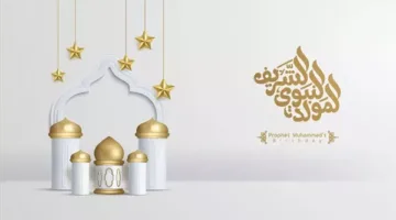 المولد النبوي 2025: تفاصيل أيام الإجازة الرسمية للمدارس والبنوك والدوائر الحكومية