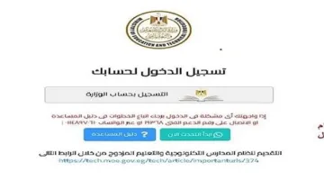 ابتداءً من اليوم الجمعة، تعليم بني سويف يعلن عن فتح منصة التسجيل الإلكتروني للالتحاق بالصف الأول الثانوي للعام الدراسي 2025-2026.