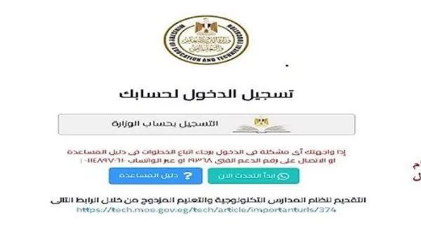 ابتداءً من اليوم الجمعة، تعليم بني سويف يعلن عن فتح منصة التسجيل الإلكتروني للالتحاق بالصف الأول الثانوي للعام الدراسي 2025-2026. ابتداءً من اليوم الجمعة، تعليم بني سويف يعلن عن فتح منصة التسجيل الإلكتروني للالتحاق بالصف الأول الثانوي للعام الدراسي 2025-2026.