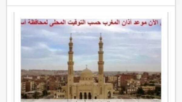 أوقات الصلاة في أسوان اليوم أوقات الصلاة في أسوان اليوم