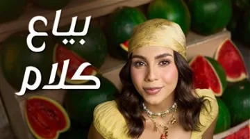 بعد حصولها على لقب إكس فاكتور.. حنين الشاطر تطلق ألبومها الأول تحت عنوان “بياع كلام”