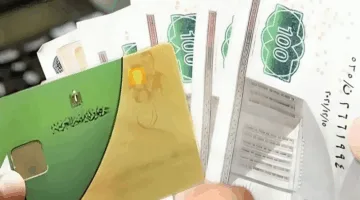 رسميًا: إضافة المواليد إلى بطاقة التموين 2025.. تعرف على الشروط والمستندات اللازمة