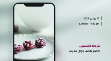 دورة “تصوير المنتجات باستخدام الهاتف المحمول” يوم الأحد