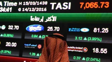 مؤشر «تاسي» السعودي يسجل ارتفاعاً طفيفاً خلال الأسبوع ويحقق 18.8 مليار دولار من المكاسب