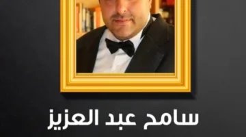 “وداعًا يا طيب” .. نانسي صلاح تودع خطيبها السابق المخرج سامح عبد العزيز