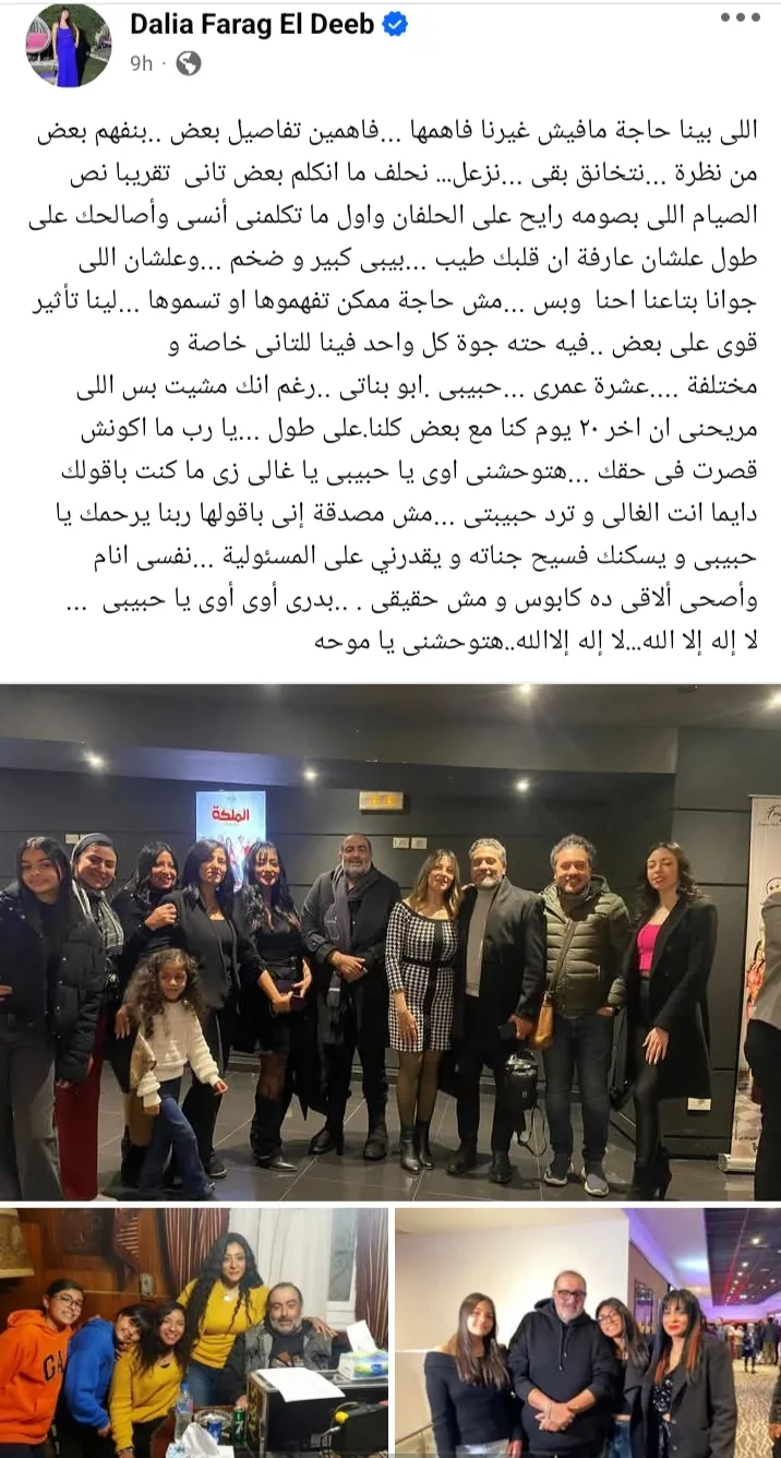 “حبيبي والد بناتي ورفيق حياتي” .. طليقة سامح عبد العزيز تودعه بكلمات مؤثرة حزينة