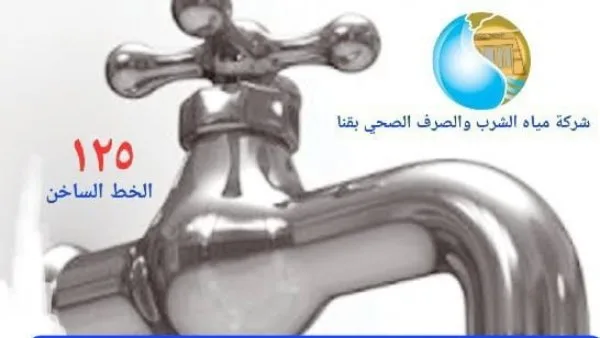 قنا.. نقص المياه لمدة 15 يومًا في قريتين بمركز قوص