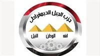 بالأسماء: 12 مرشحًا من “الجيل الديمقراطي” في المقاعد الفردية لانتخابات الشيوخ