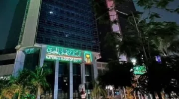 البنك الأهلي: التشغيل المنتظم لكل ماكينات الصرف الآلي بكامل قدرتها