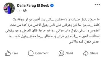 داليا فرج تعبر عن حزنها لرحيل سامح عبد العزيز: “لا تقولوا طليقته.. ما كان بيننا أكبر من ذلك”