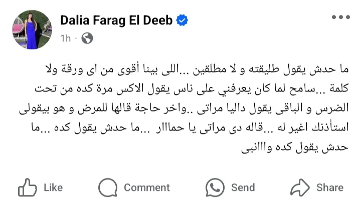 داليا فرج تعبر عن حزنها لرحيل سامح عبد العزيز: “لا تقولوا طليقته.. ما كان بيننا أكبر من ذلك” داليا فرج تعبر عن حزنها لرحيل سامح عبد العزيز: “لا تقولوا طليقته.. ما كان بيننا أكبر من ذلك”