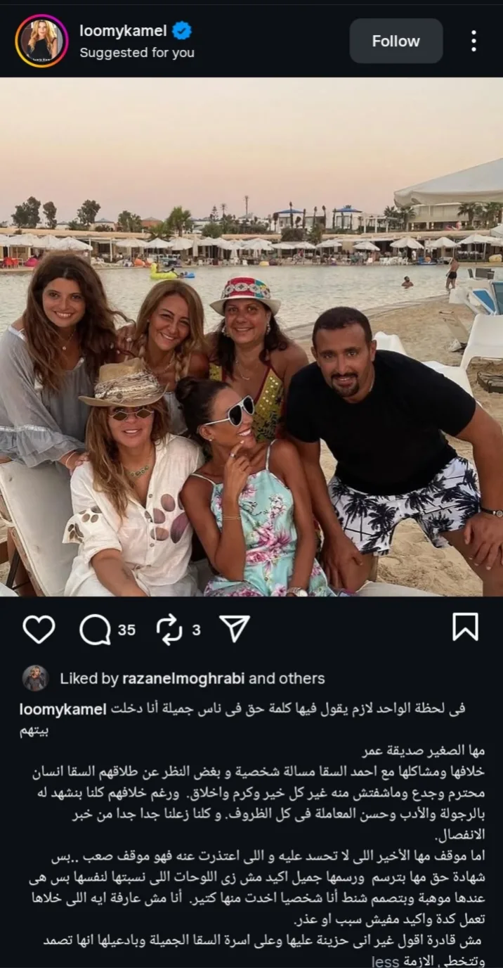 لمياء كمال تكشف عن تفاصيل جديدة حول انفصال السقا ومها الصغير: ‘أشعر بالحزن تجاه ذلك’ لمياء كمال تكشف عن تفاصيل جديدة حول انفصال السقا ومها الصغير: ‘أشعر بالحزن تجاه ذلك’