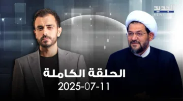 الحدث – الشيخ عباس الجوهري – الحلقة الكاملة