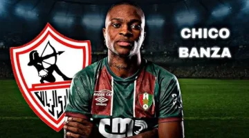 شيكو بانزا يتواجد في مباراة الزمالك الودية تمهيدًا لانضمامه الرسمي