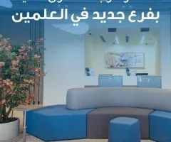 بنك قناة السويس يعلن عن افتتاحه فرعاً جديداً في مول O Walk بالعلمين الجديدة لتلبية احتياجات عملائه خلال موسم الصيف.