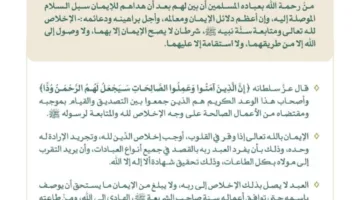 خطبة يوم الجمعة من المسجد النبوي الشريف